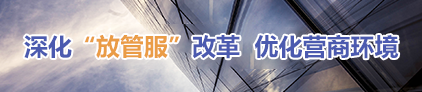 營商環境